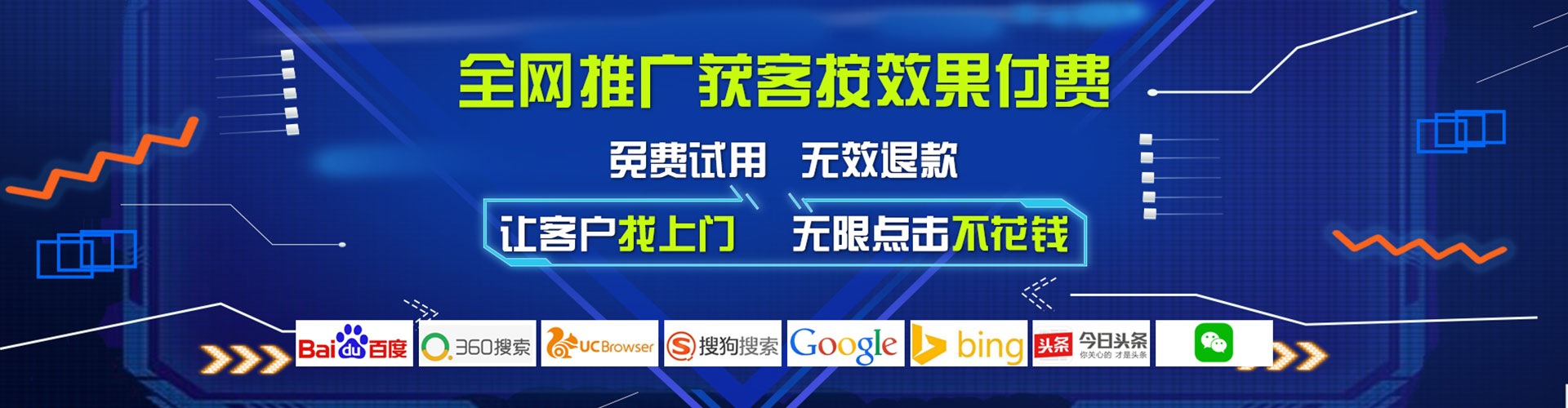 永善百度推广竞价