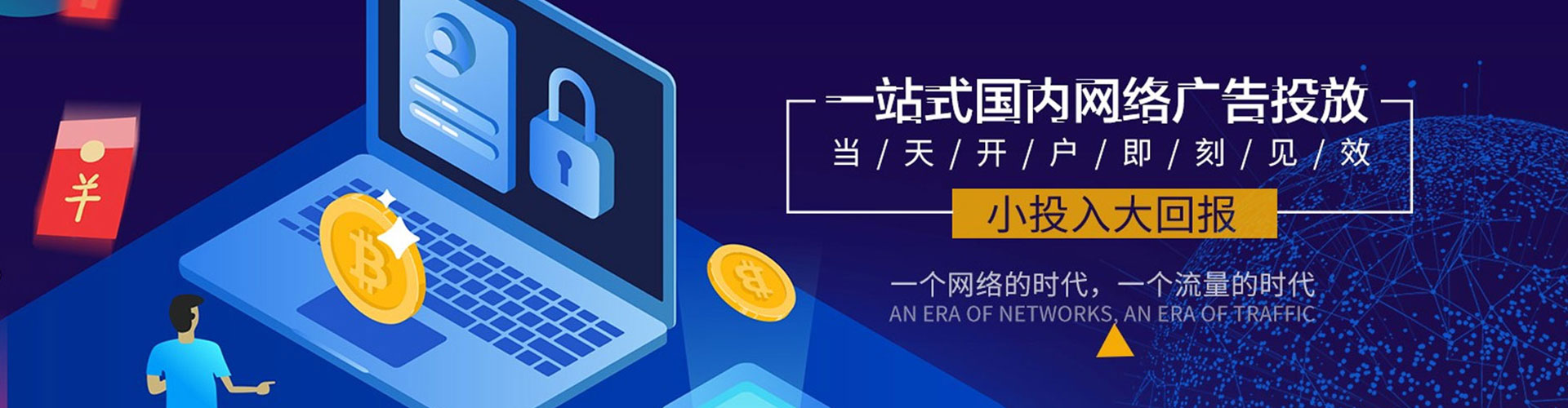 永善竞价开户推广